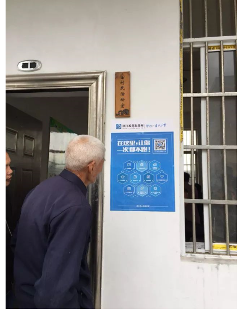 浙江政务服务网在基层|车辆年检标志手机申领